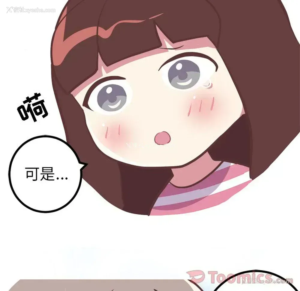 18P - 说出你的愿望