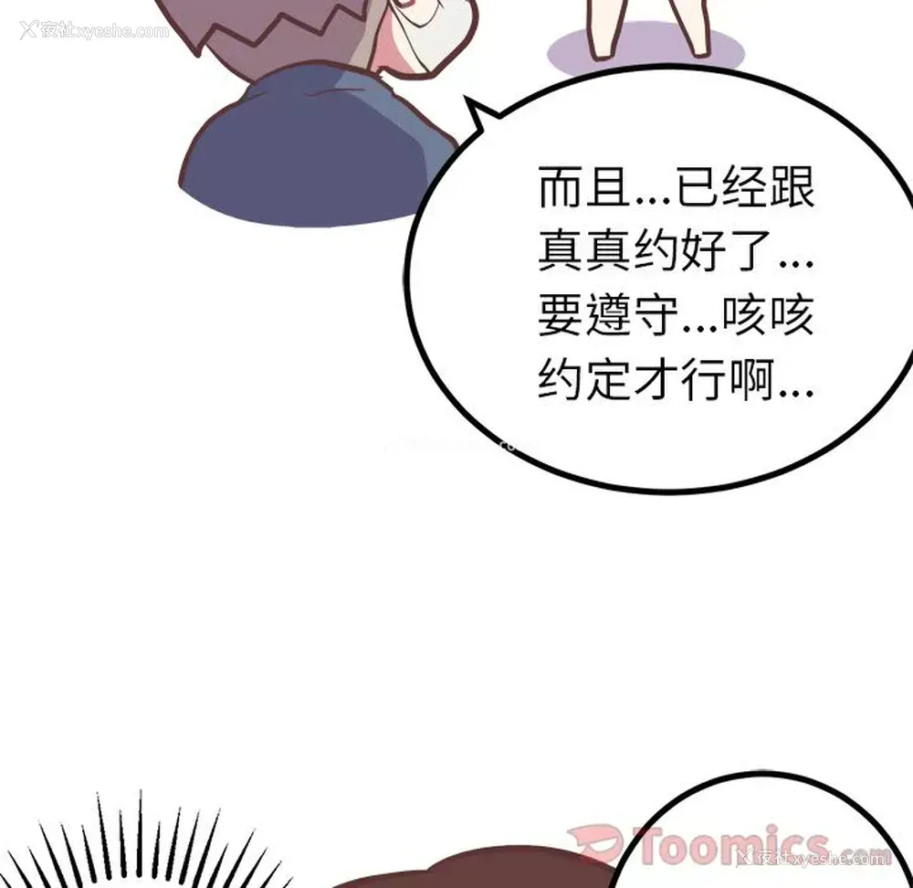 22P - 说出你的愿望
