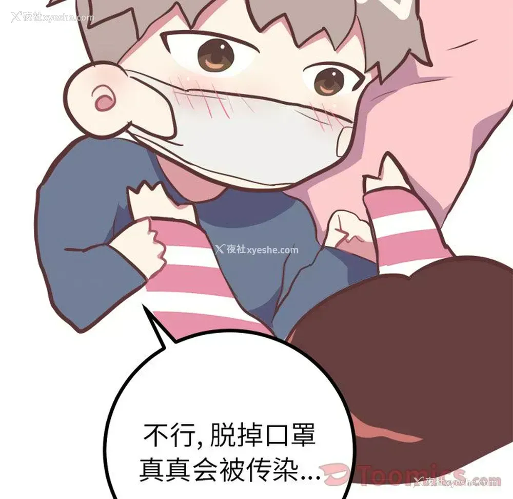 26P - 说出你的愿望
