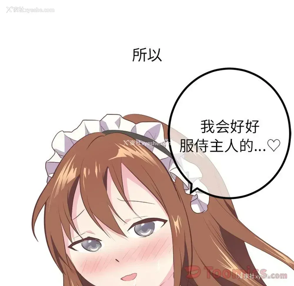 30P - 说出你的愿望