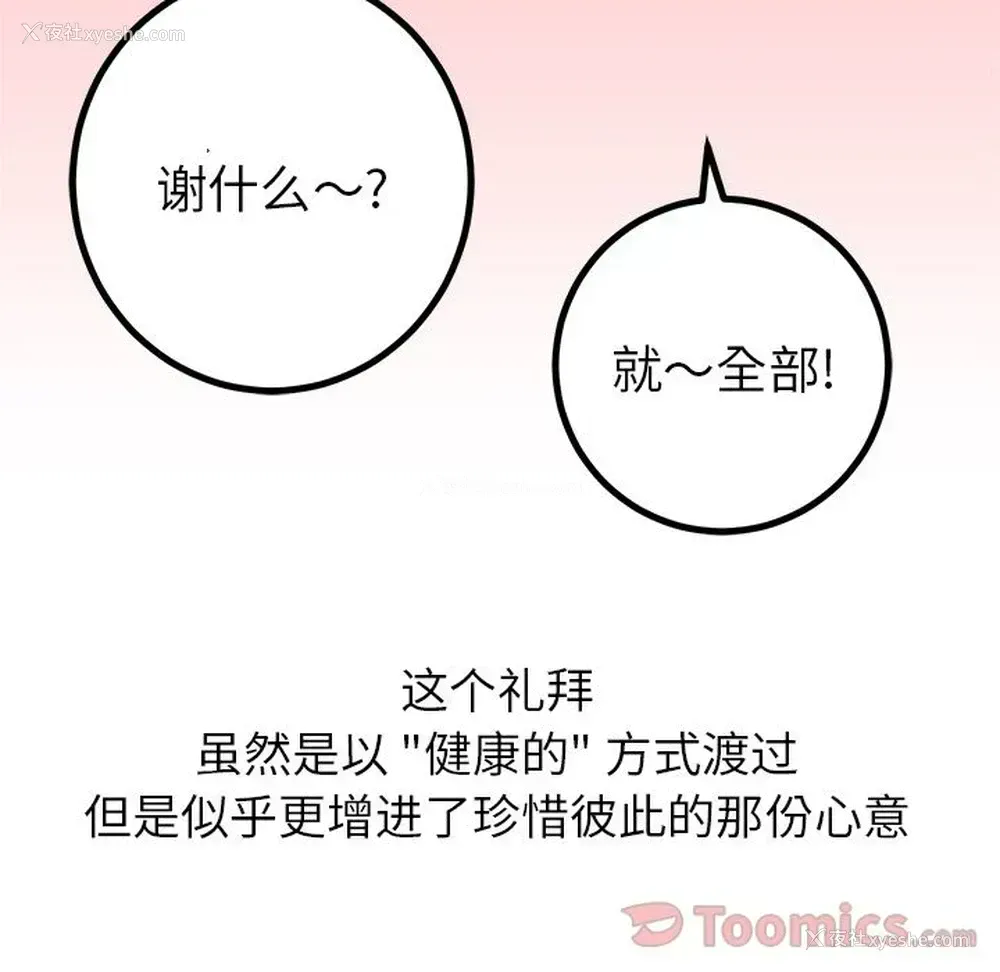 41P - 说出你的愿望