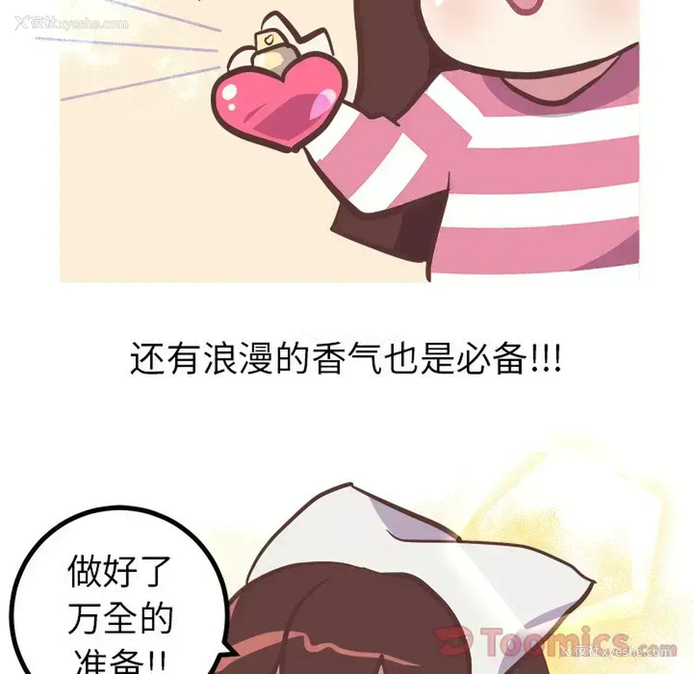 4P - 说出你的愿望