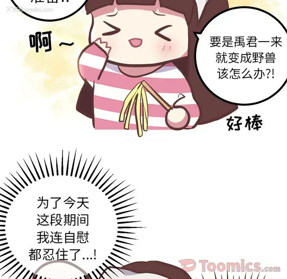 5P - 说出你的愿望