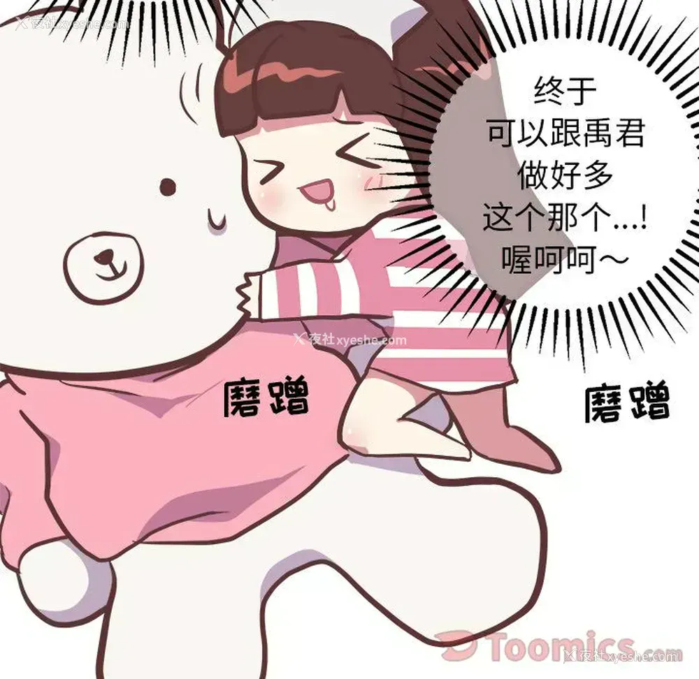 6P - 说出你的愿望