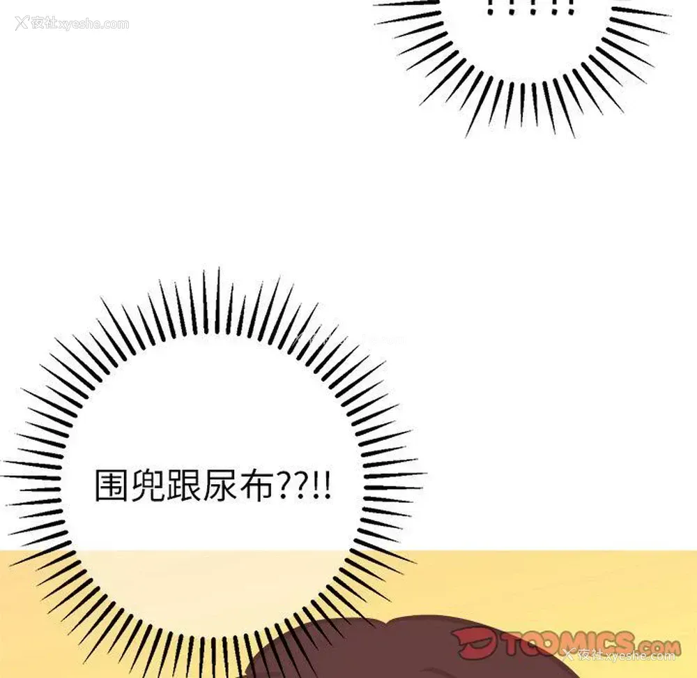 11P - 说出你的愿望