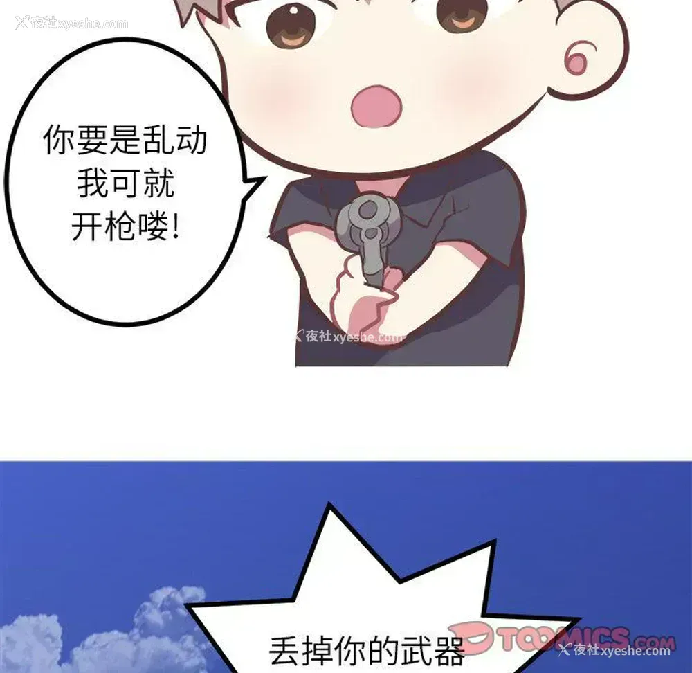 17P - 说出你的愿望