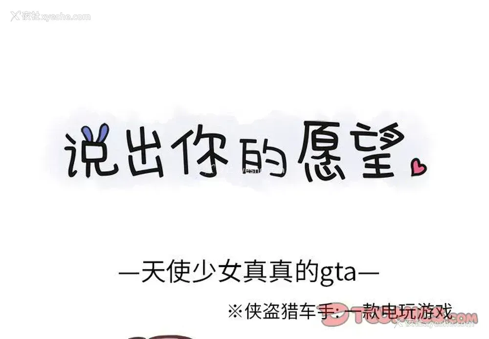 1P - 说出你的愿望