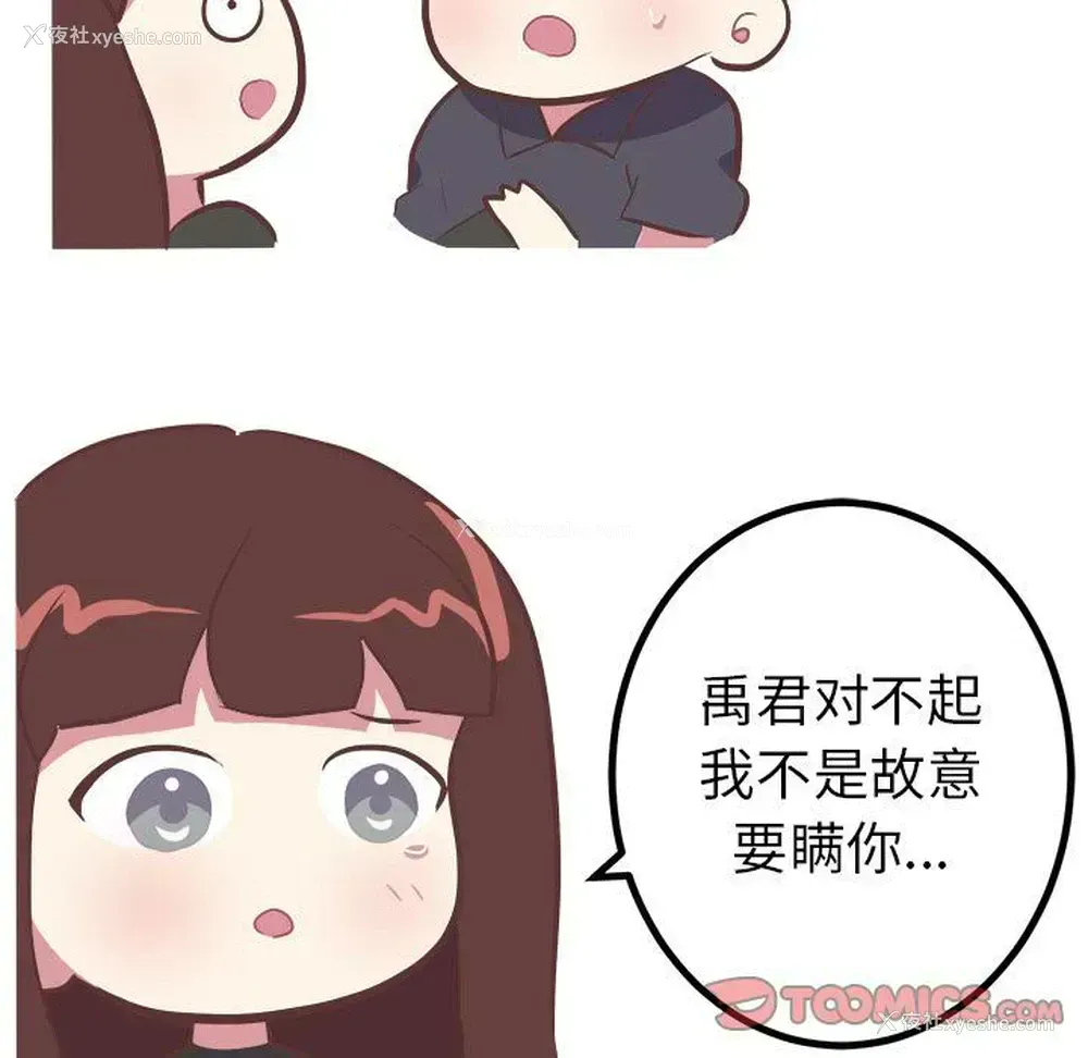 26P - 说出你的愿望
