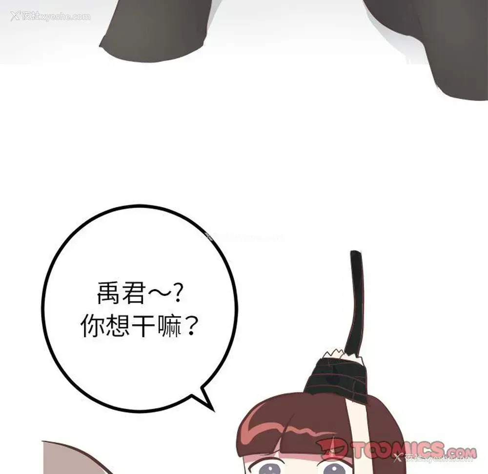 33P - 说出你的愿望