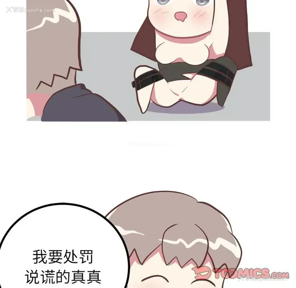 34P - 说出你的愿望