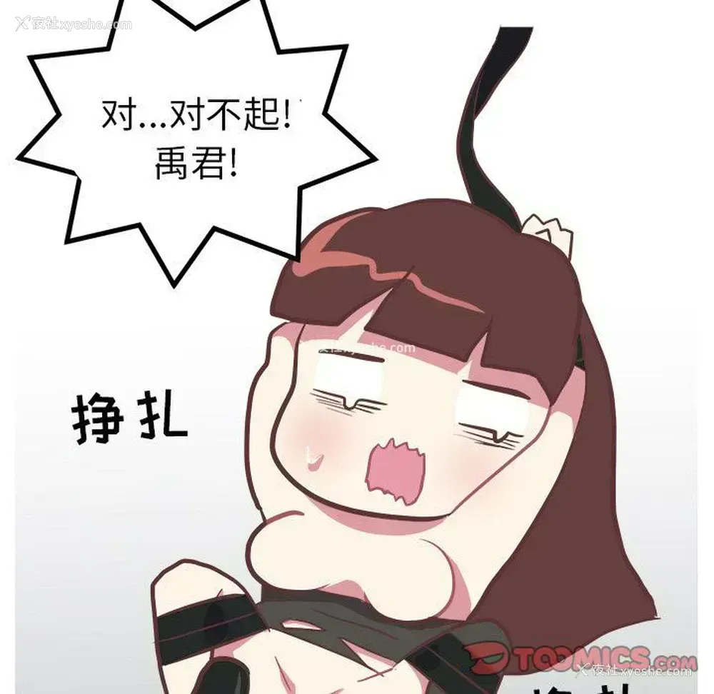 36P - 说出你的愿望