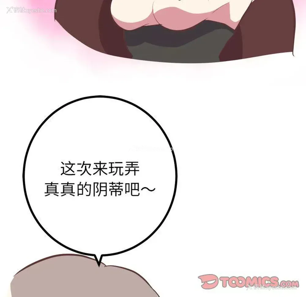 41P - 说出你的愿望
