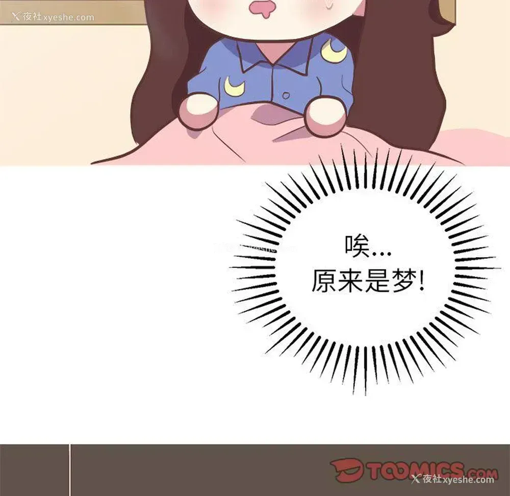 47P - 说出你的愿望