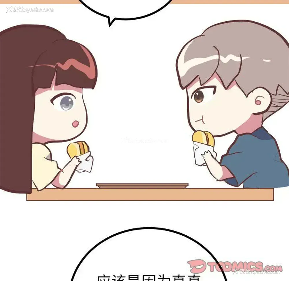 49P - 说出你的愿望