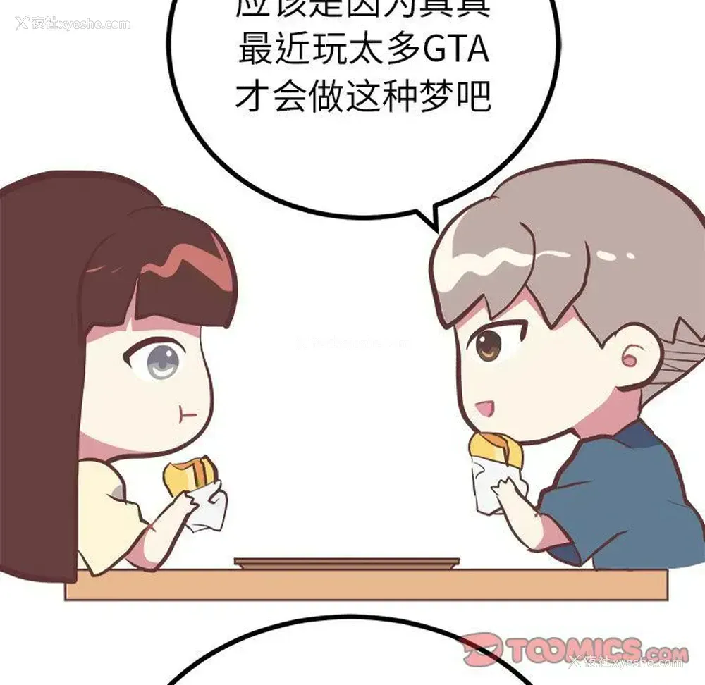 50P - 说出你的愿望
