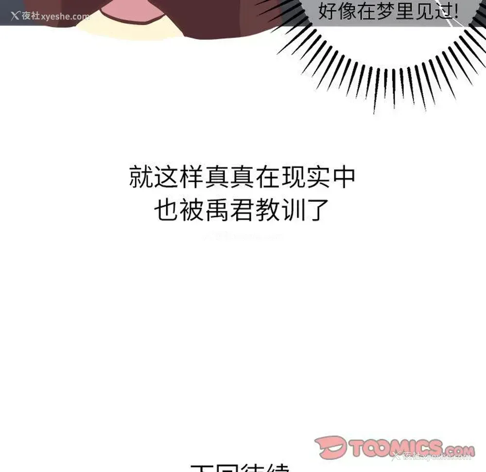53P - 说出你的愿望