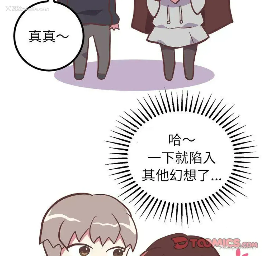 17P - 说出你的愿望