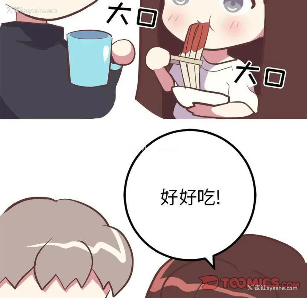 29P - 说出你的愿望