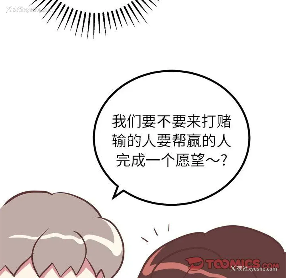 33P - 说出你的愿望