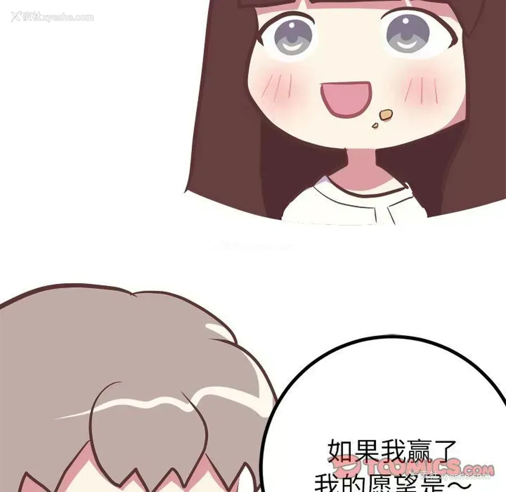 35P - 说出你的愿望