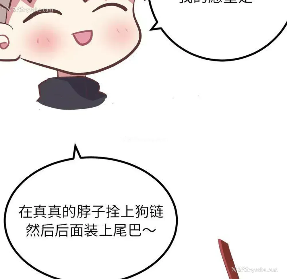 36P - 说出你的愿望