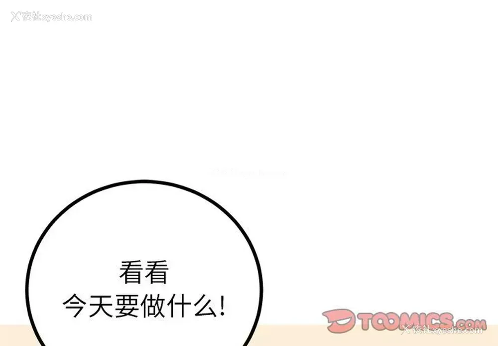 3P - 说出你的愿望