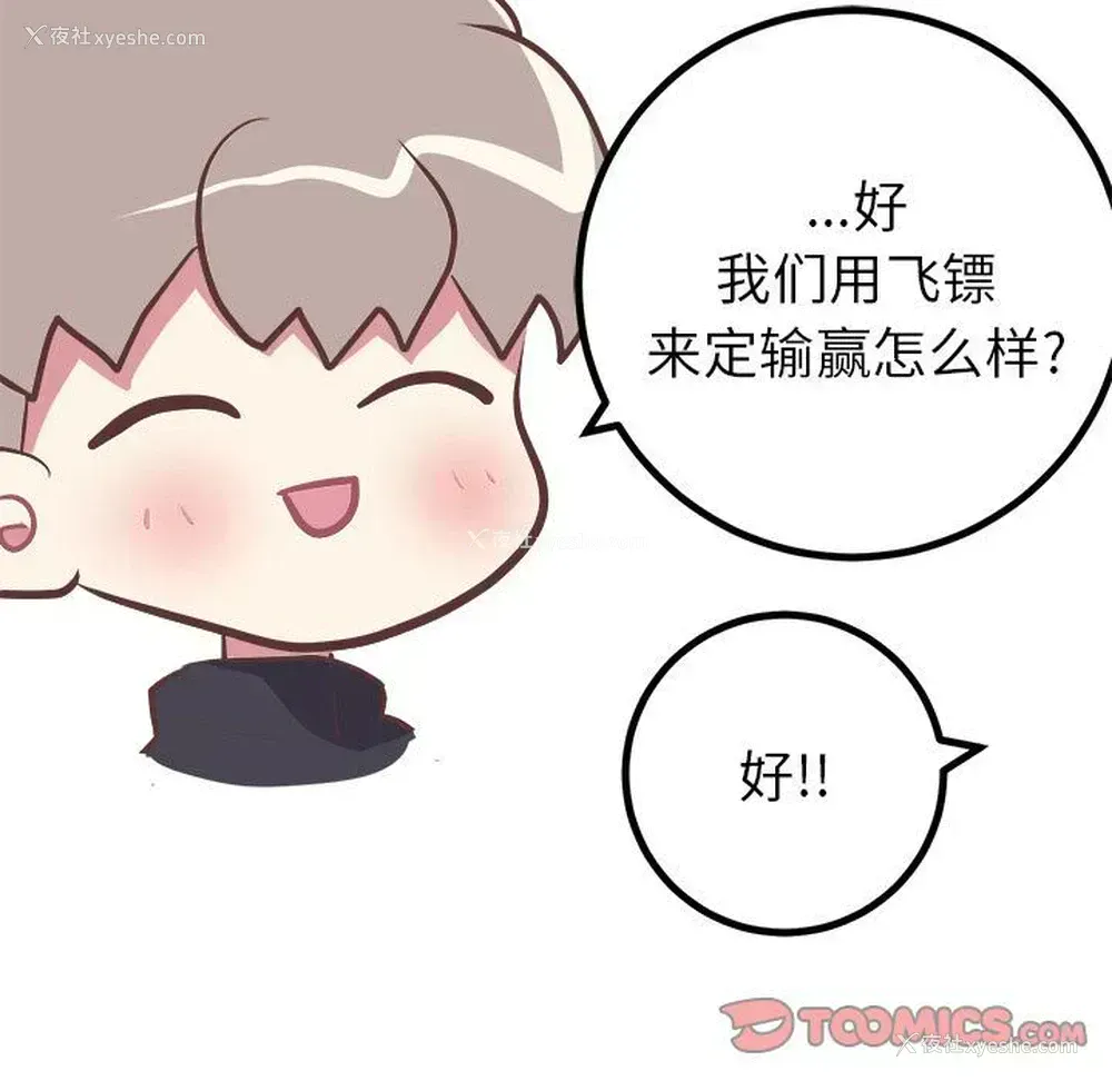 41P - 说出你的愿望