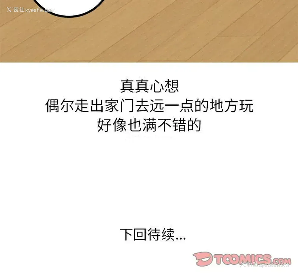 47P - 说出你的愿望