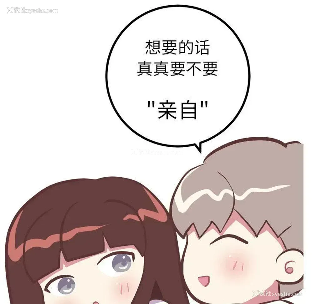 18P - 说出你的愿望