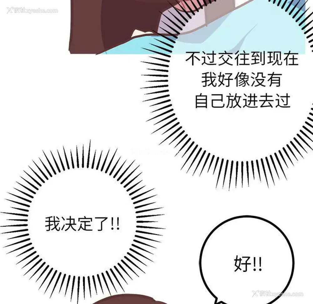 22P - 说出你的愿望