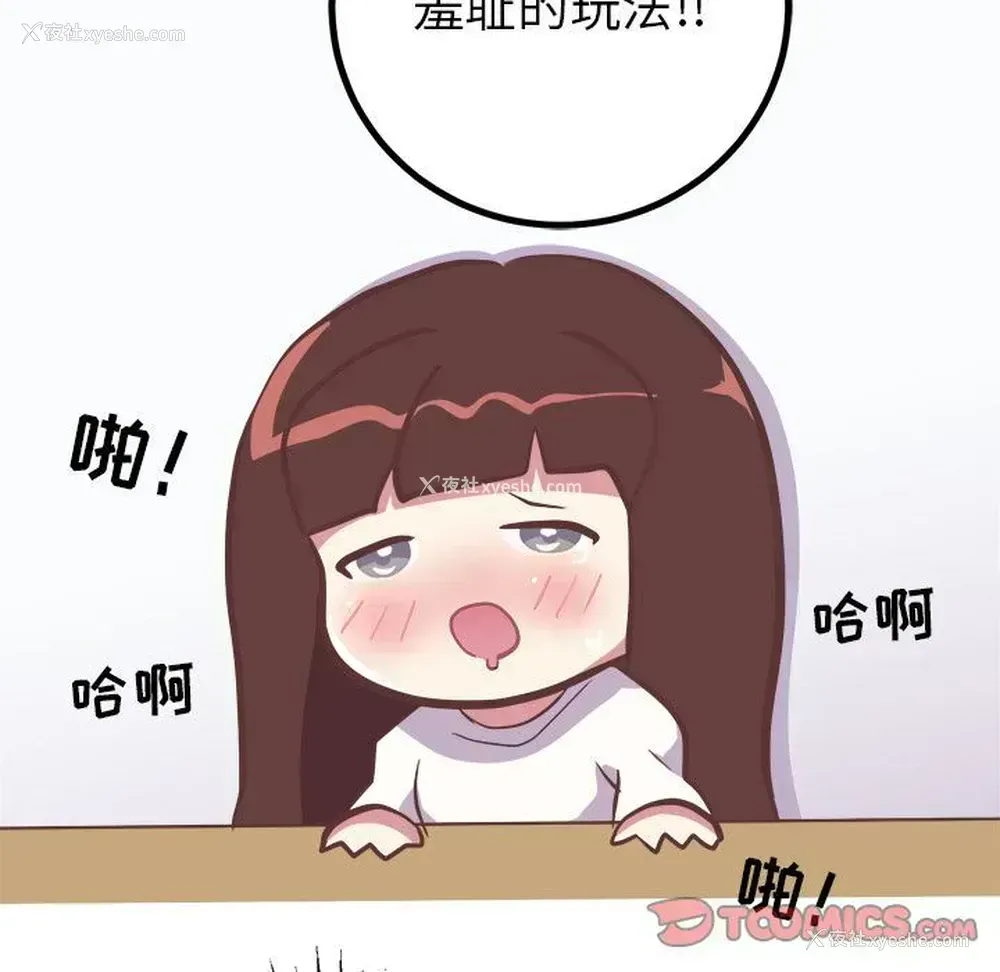 43P - 说出你的愿望