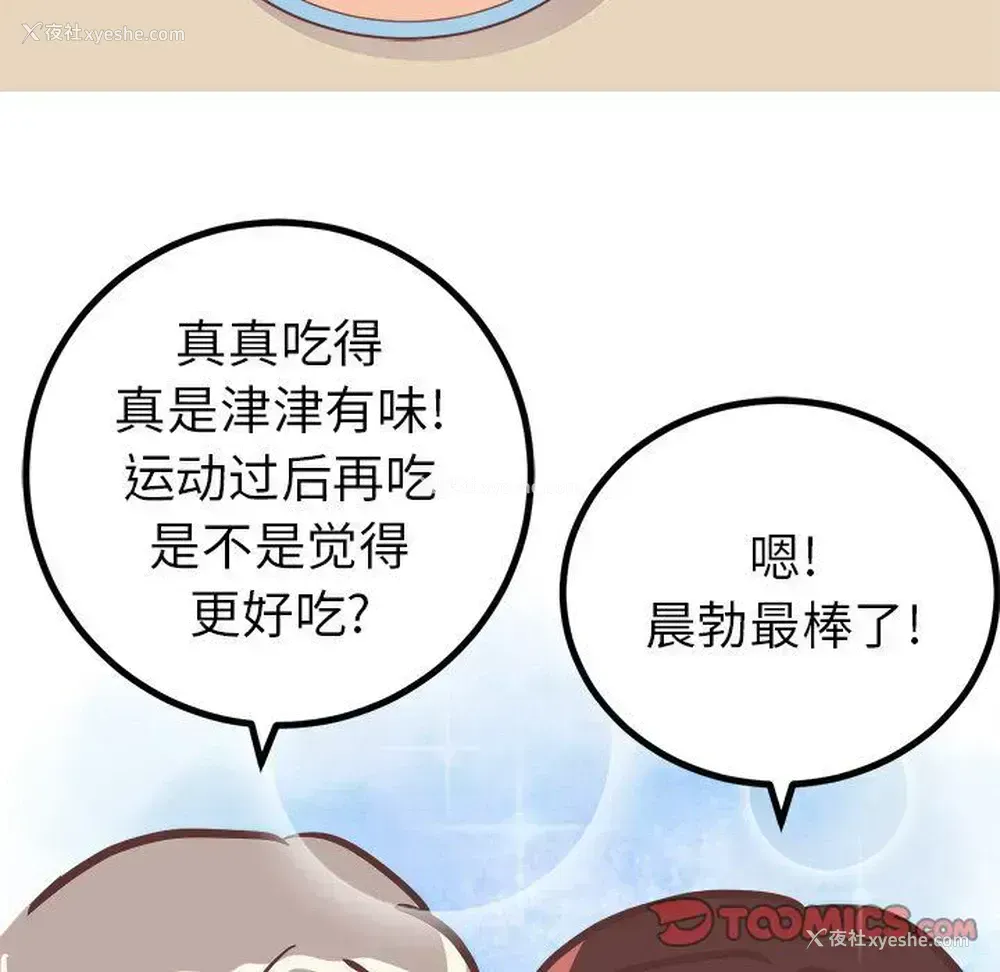 53P - 说出你的愿望