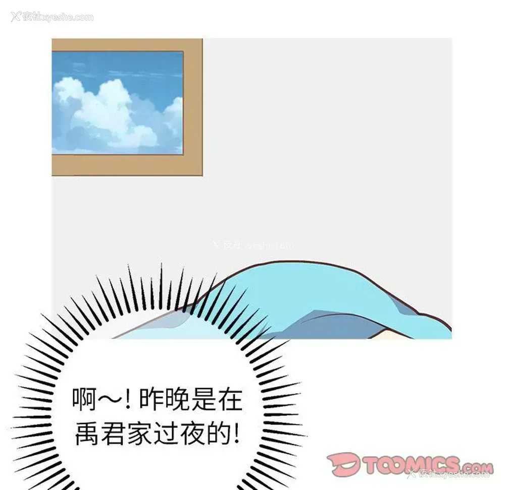 5P - 说出你的愿望