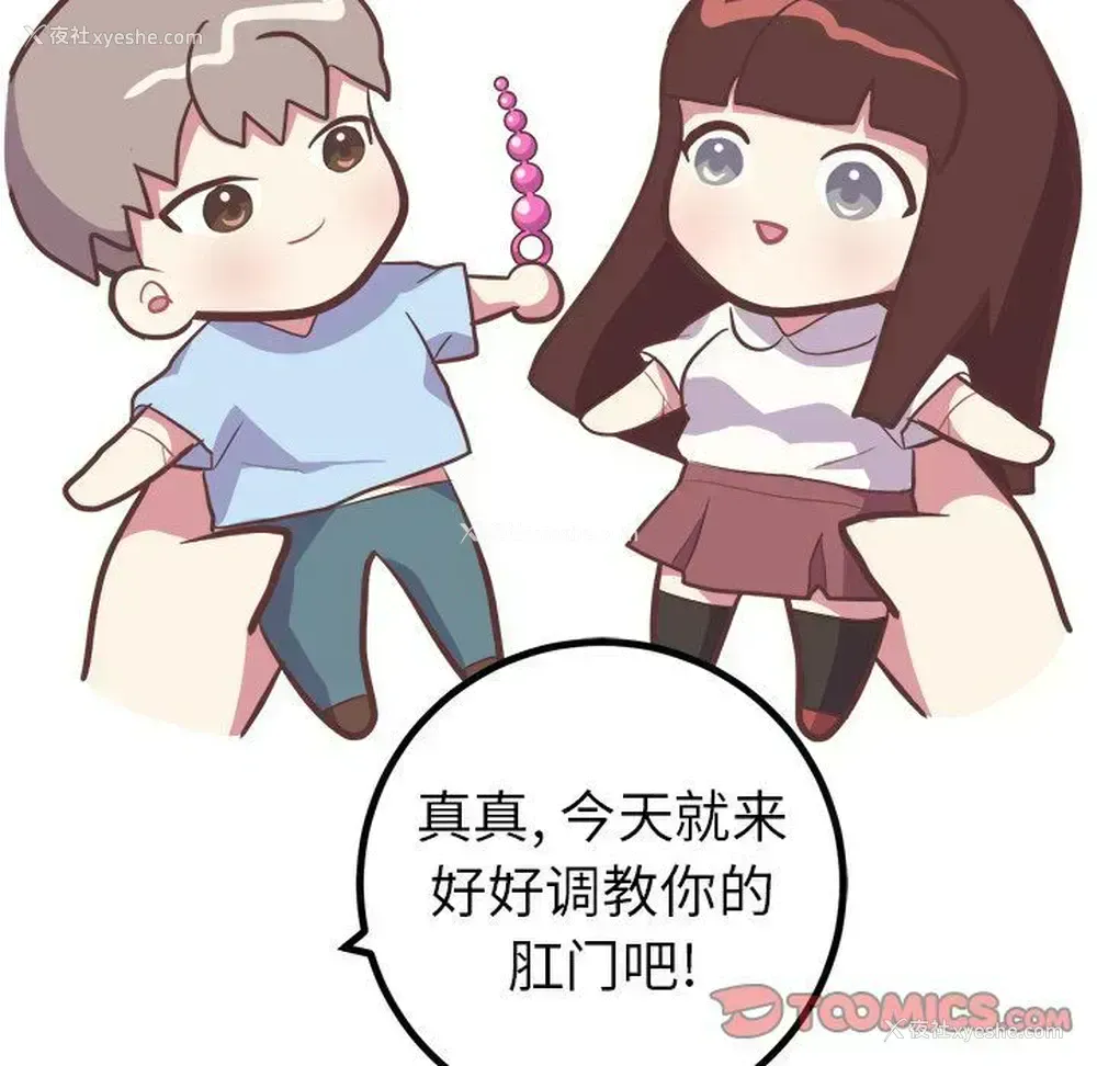 27P - 说出你的愿望