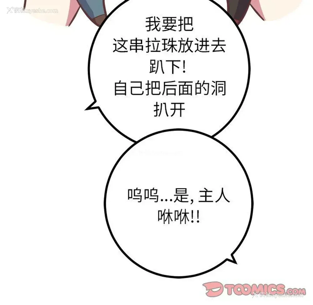 29P - 说出你的愿望