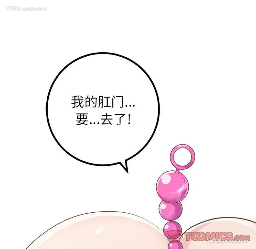 30P - 说出你的愿望