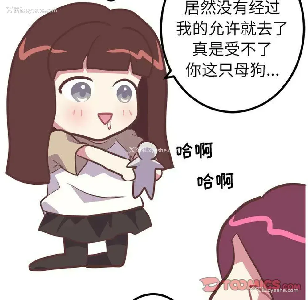 33P - 说出你的愿望