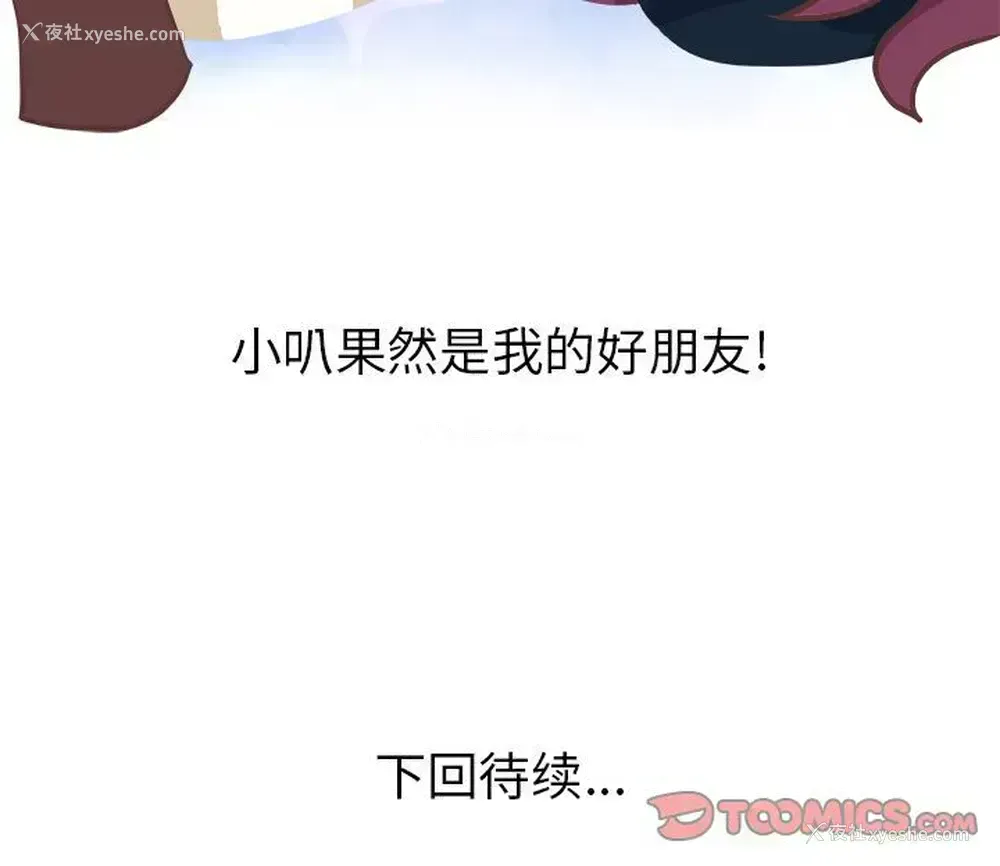 42P - 说出你的愿望