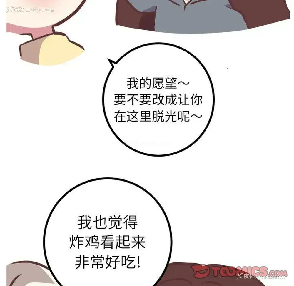 15P - 说出你的愿望