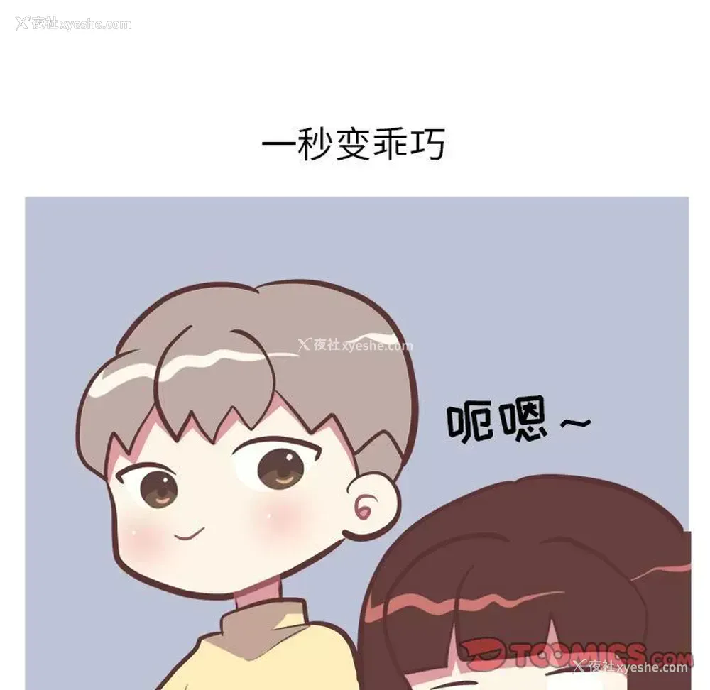 17P - 说出你的愿望