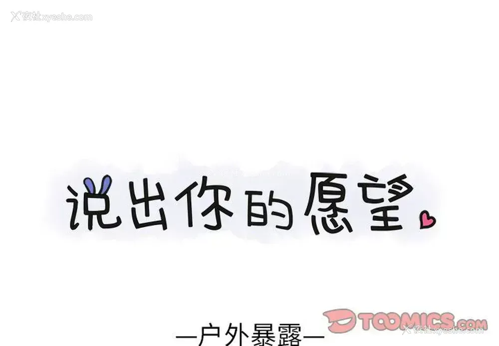 1P - 说出你的愿望