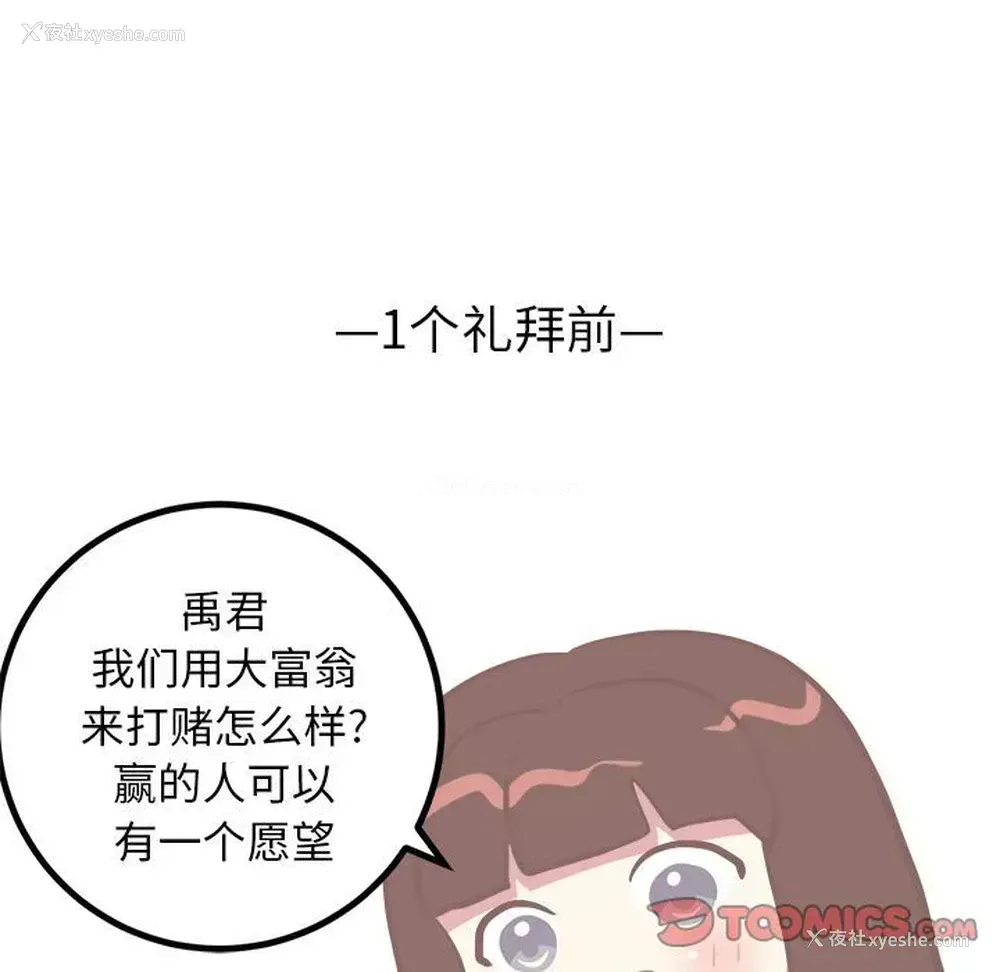 21P - 说出你的愿望
