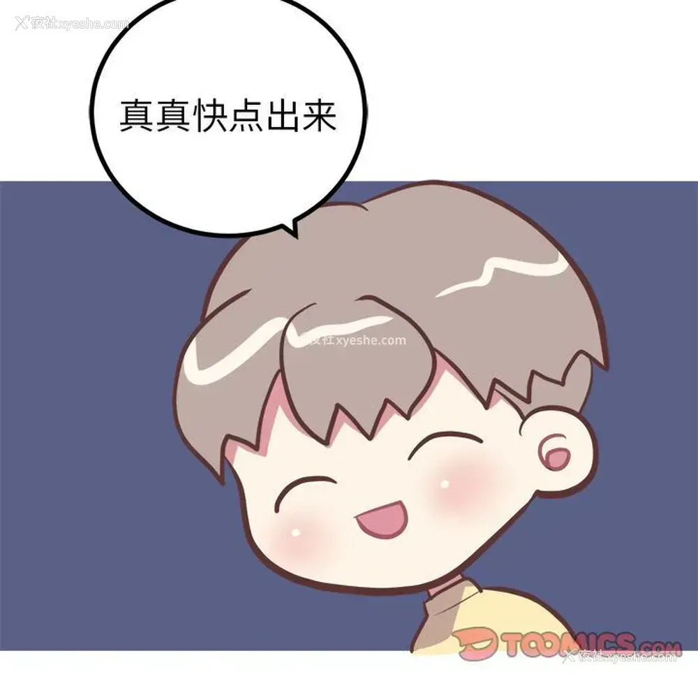 5P - 说出你的愿望