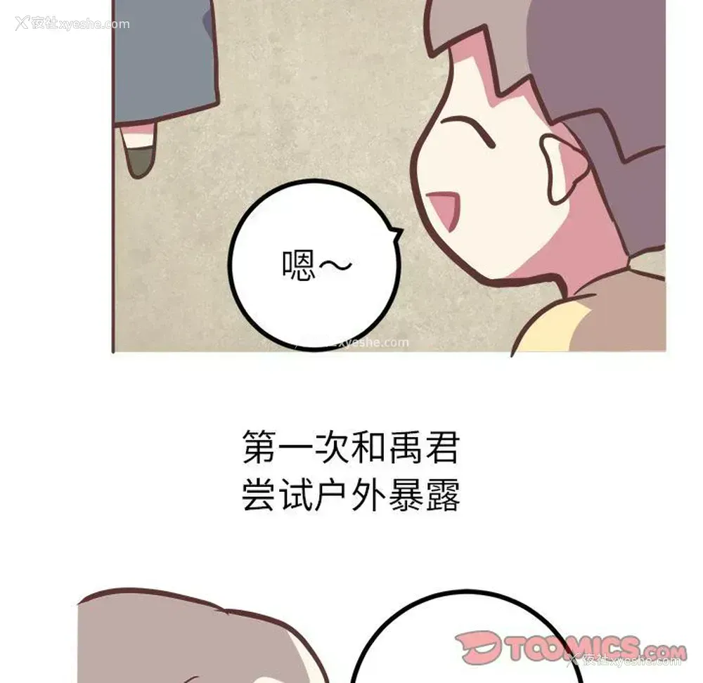 7P - 说出你的愿望