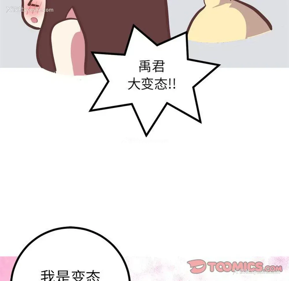 23P - 说出你的愿望