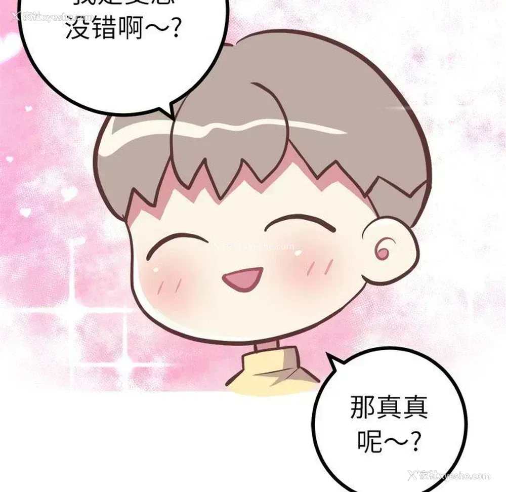24P - 说出你的愿望