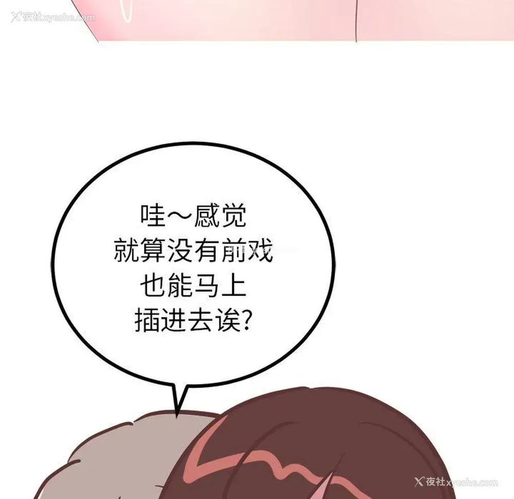28P - 说出你的愿望
