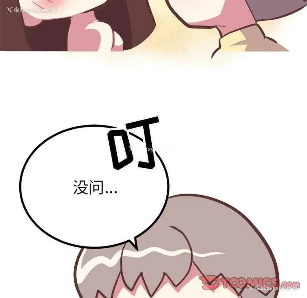 33P - 说出你的愿望