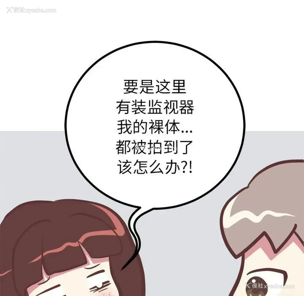 42P - 说出你的愿望