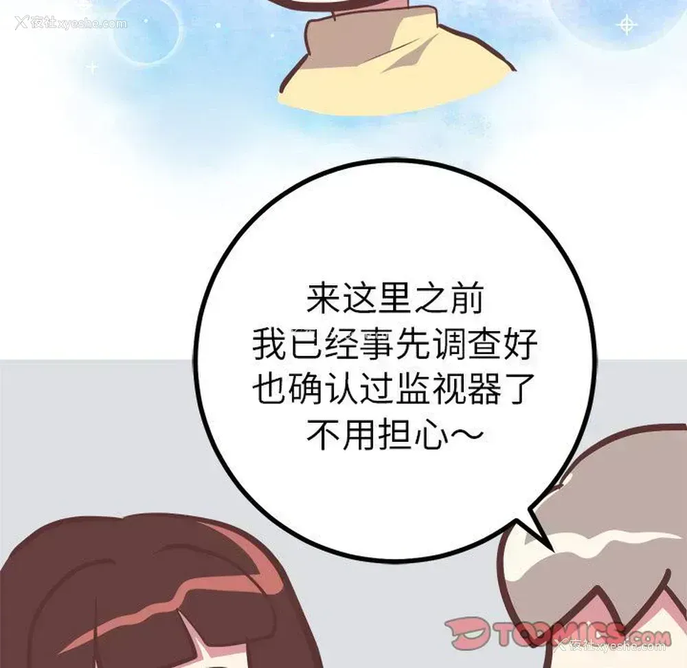 45P - 说出你的愿望